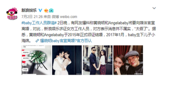 baby杨颖黄晓明为什么总是被离婚真离了吗 这剧情有点眼熟啊