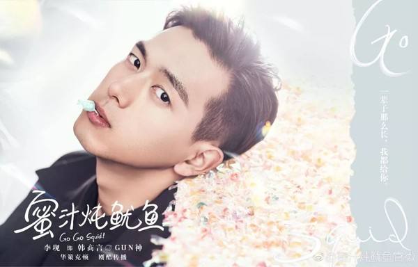 韩商言为什么叫gun怎么读公司干什么的 韩商言为什么离开solo战队