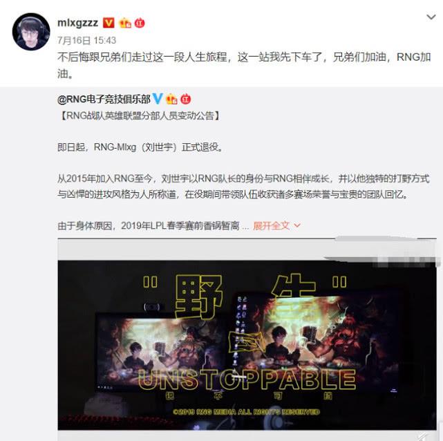 mlxg是谁女朋友是哪里人资料 uzi用椅子砸香锅打架真假关系如何