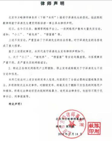 宁泽涛女友是富二代吗正面照首曝光 宁泽涛女友是谁资料身份背景