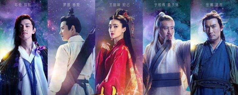封神演义为什么停更
