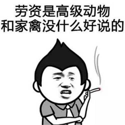 高情商骂人不带脏字话里藏刀 最文雅委婉的骂人很深奥的怼人毒句