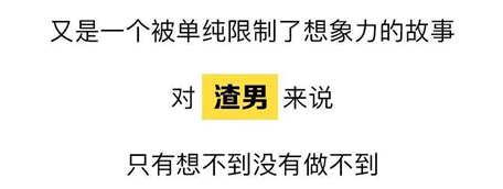 1一9级渣男等级对照表 2019渣男等级对照表 一到九级渣男等级划分