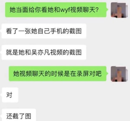 吴亦凡视频女主被曝是韩其原真实关系 中戏表演第一韩其原资料