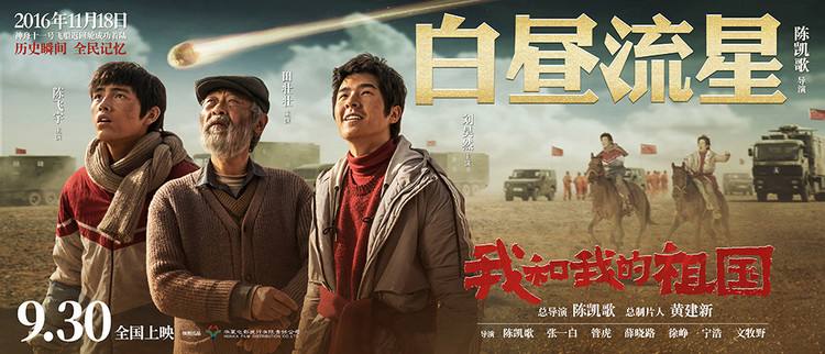 我和我的祖国七个导演故事演员表 我和我的祖国最差的一段是哪段