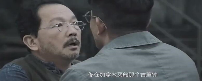 无双鑫叔怎么被发现的