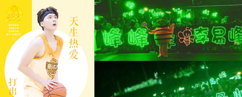 李易峰的粉丝应援色是什么