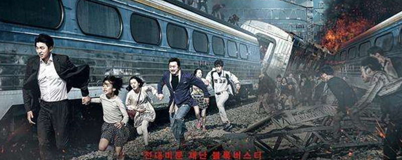 釜山行病毒从哪来的