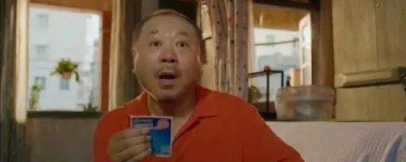老范中了五百万是什么电影