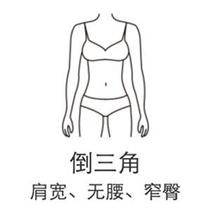 倒三角身材女生夏季怎么穿搭显瘦 学会这个穿搭口诀你也是万人迷