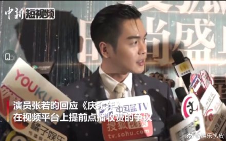 张若昀家发生什么事了为什么财产冻结?张若昀签约的哪个公司?