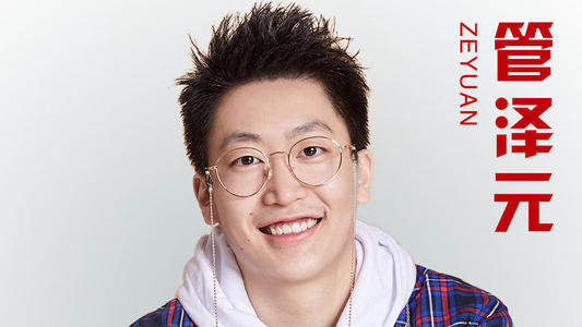 余霜管泽元为什么分手原因?余霜为什么叫余震黑料管泽元家世介绍