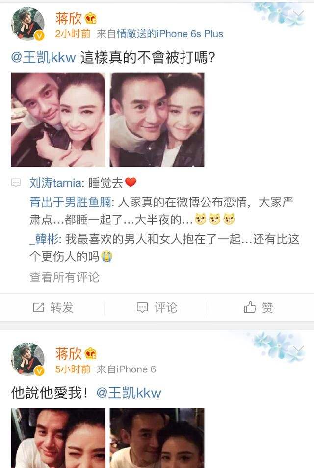 王凯向江疏影道歉怎么回事?网曝王凯向蒋欣求婚已经成功是真的吗