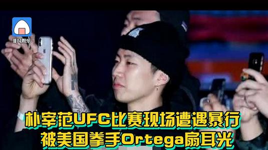 朴宰范怎么了被扇耳光怎么回事?朴宰范为什么看起来高多有钱?