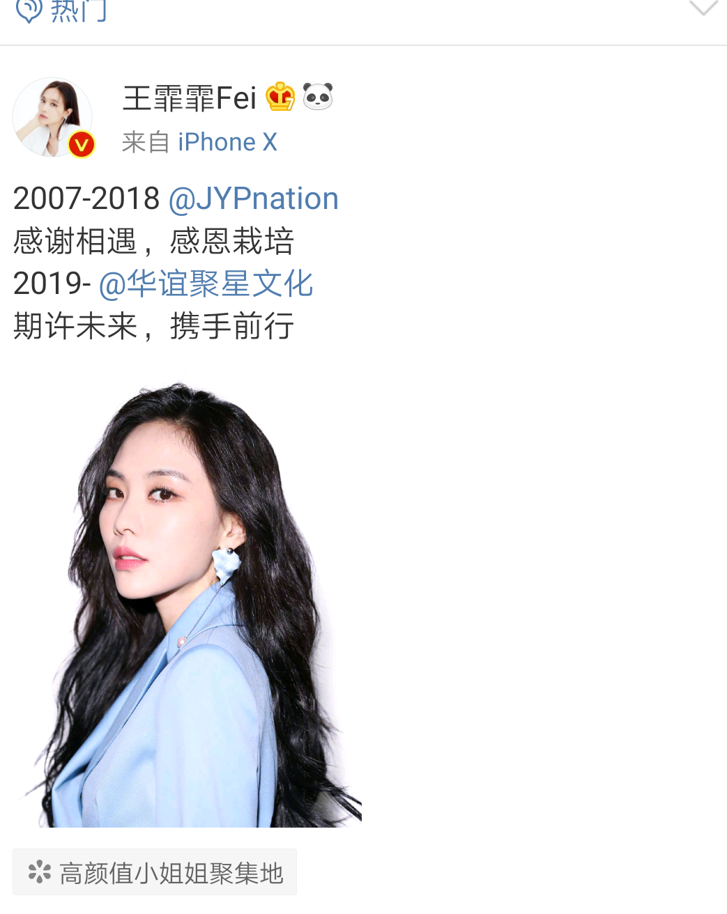王霏霏南海事件怎么回事为什么叫她太后?王霏霏与檀健次什么关系