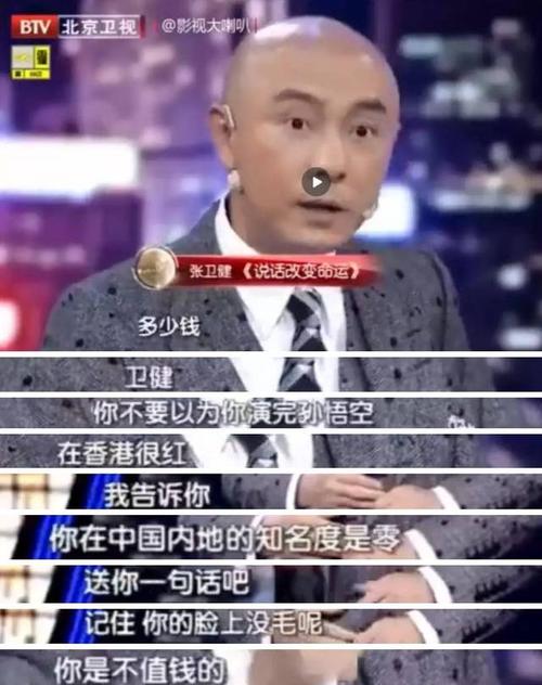 张卫健为什么不留头发光头24年?张卫健身价多少亿为什么没有宝宝