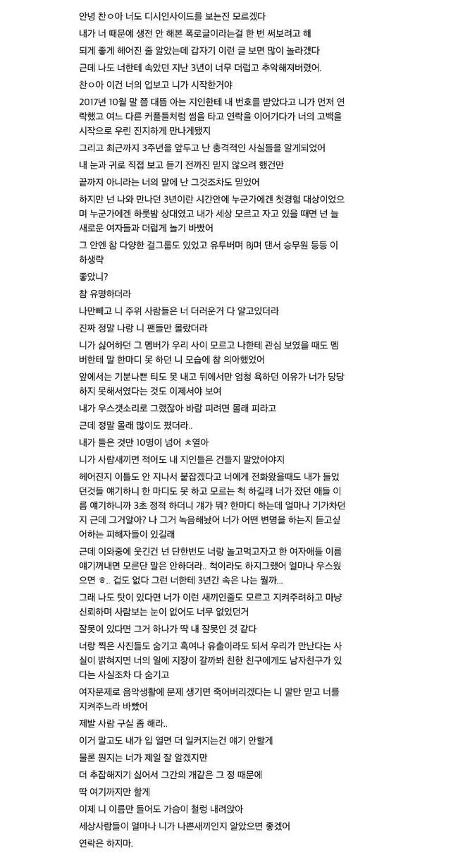 朴灿烈交过几个女朋友唯一承认的女朋友是谁?被爆私生活混乱不堪