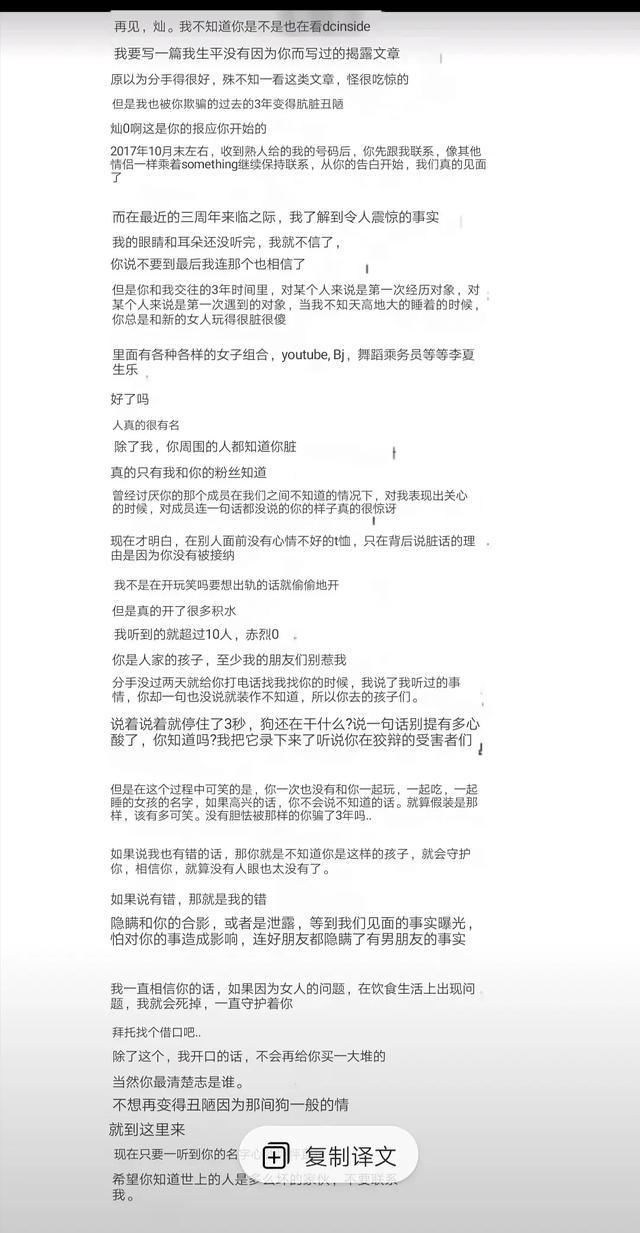 朴灿烈交过几个女朋友唯一承认的女朋友是谁?被爆私生活混乱不堪