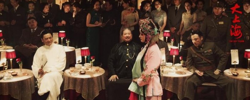 大上海结局什么意思