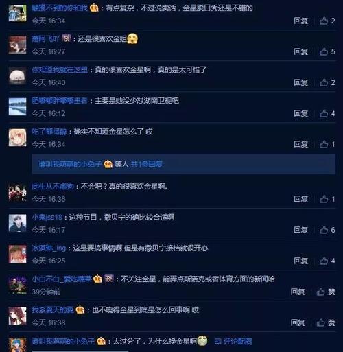 金星为什么不上电视了?金星有得罪谁?